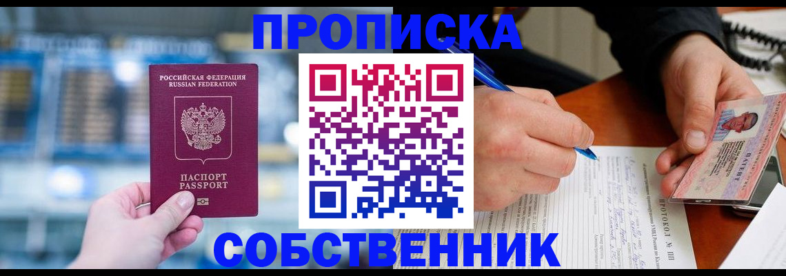 временная регистрация для всех в Будённовске