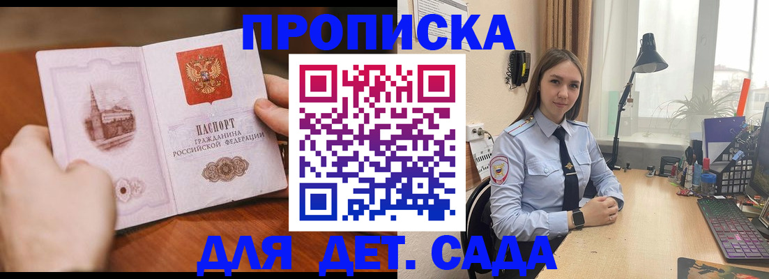 найти адрес прописки в Будённовске