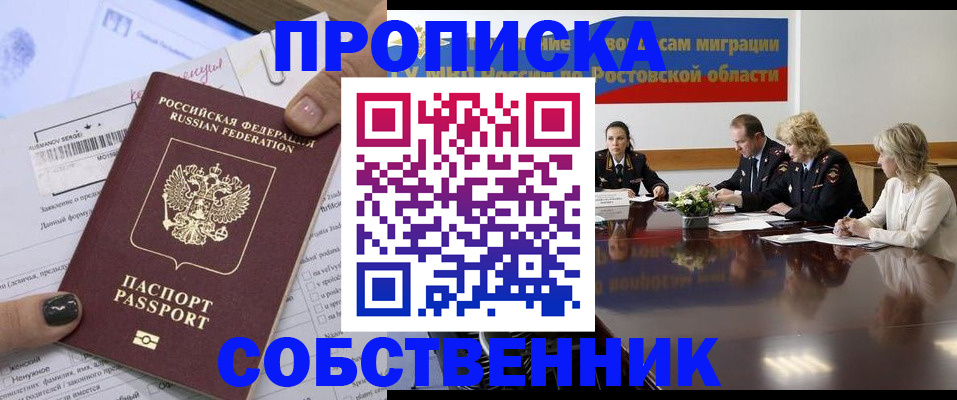 временная регистрация законно в Будённовске