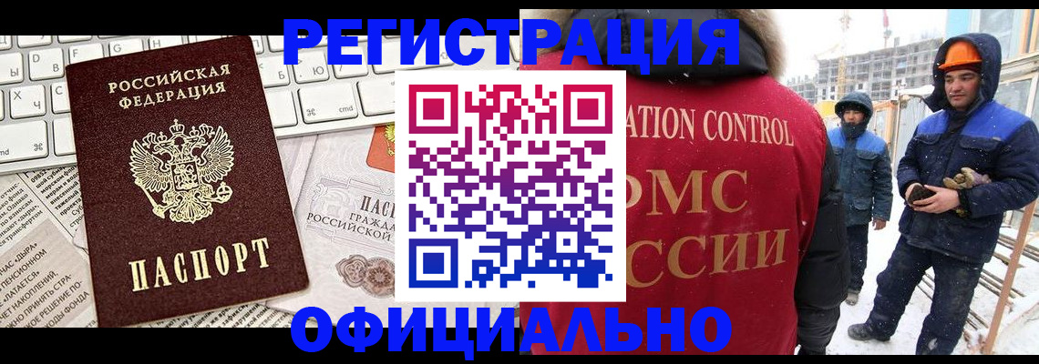 прописка регистрация в Будённовске